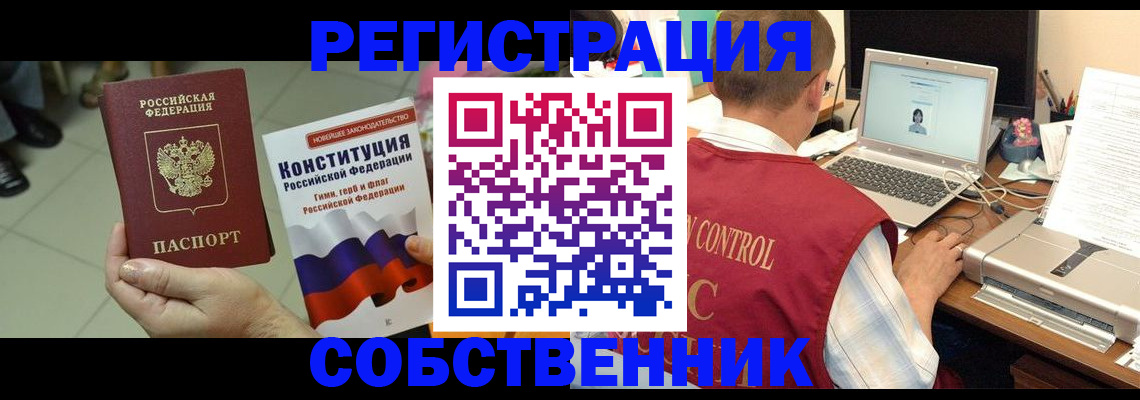 временная прописка в Тетюшах